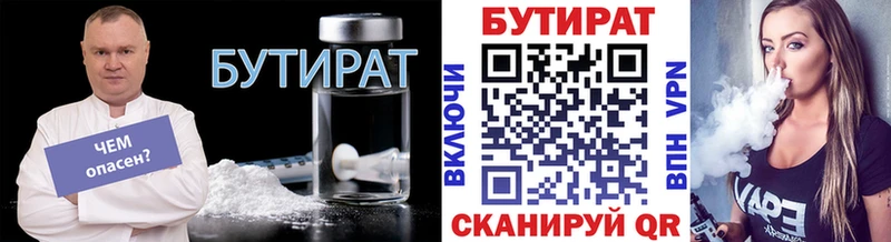 магазин продажи   Спасск  нарко площадка Telegram  Бутират вода 