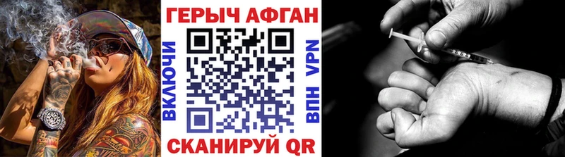 что такое   Спасск  ГЕРОИН Афган 