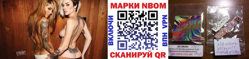Марки NBOMe 1,8мг Спасск